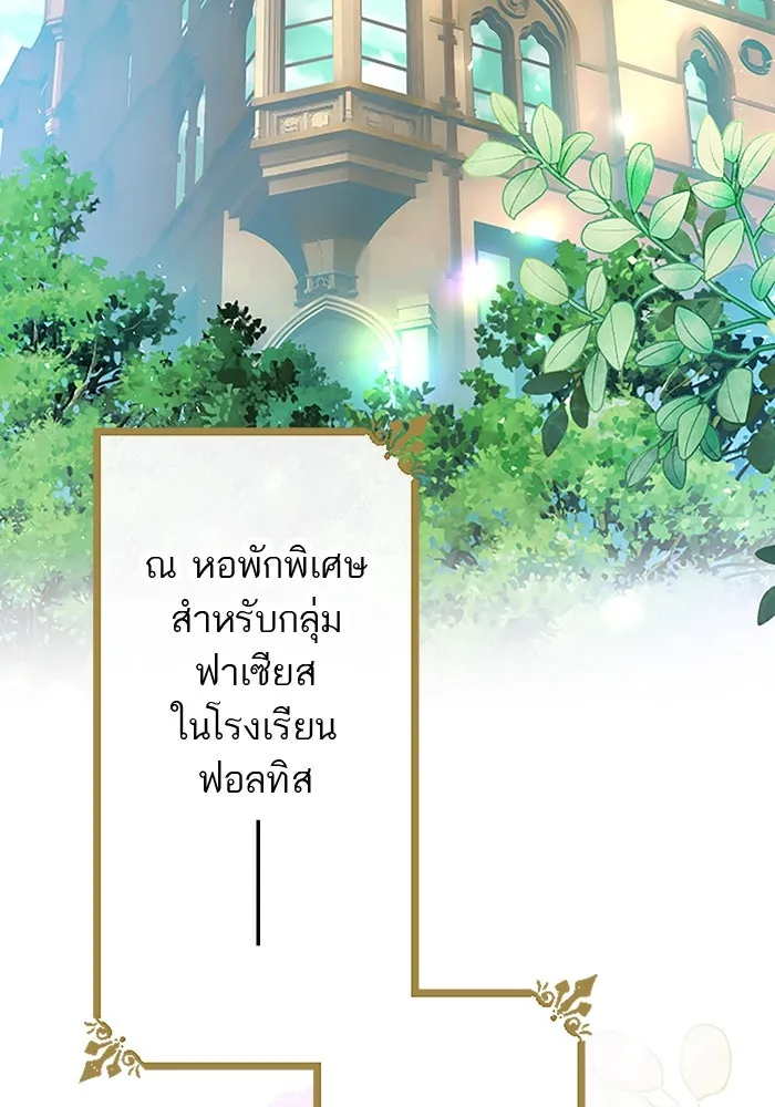 คุณหนูย้อนเวลามาเป็นอัศวิน ตอนที่ 31 รูปที่ 85