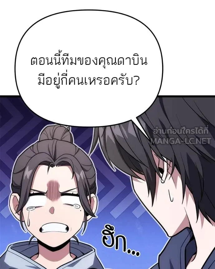 โทษที พื้นที่นี้ ตอนที่ 41 รูปที่ 69