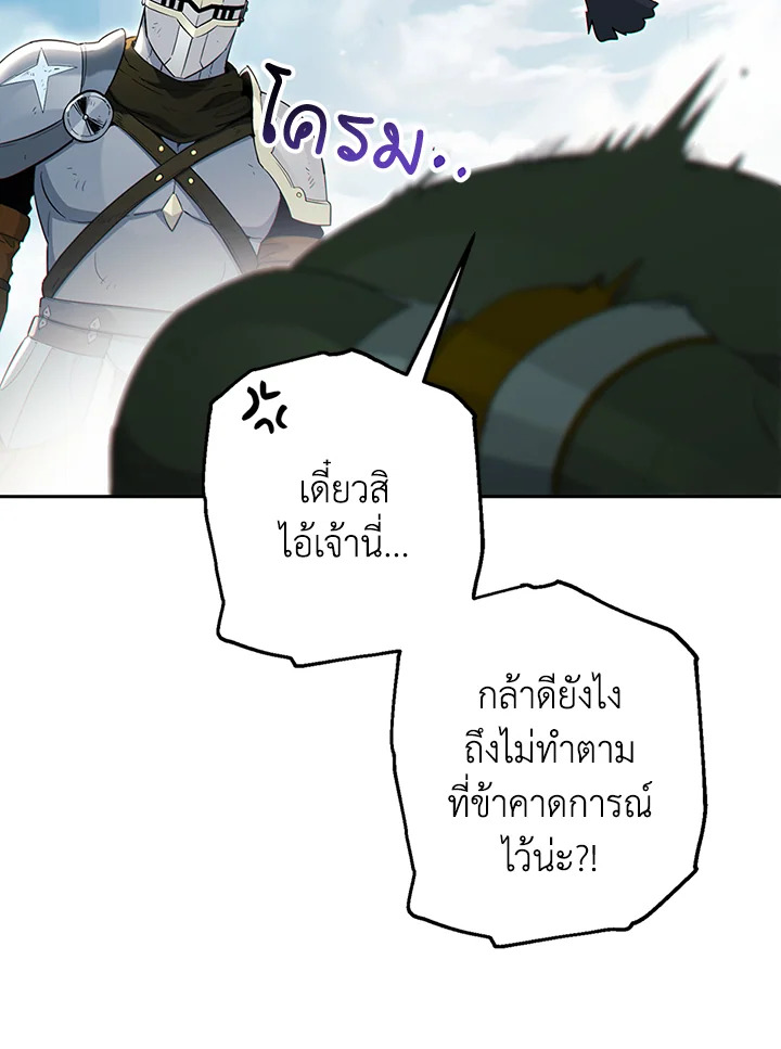 พลทหารโครงกระดูกผู้ม ตอนที่ 129 รูปที่ 105