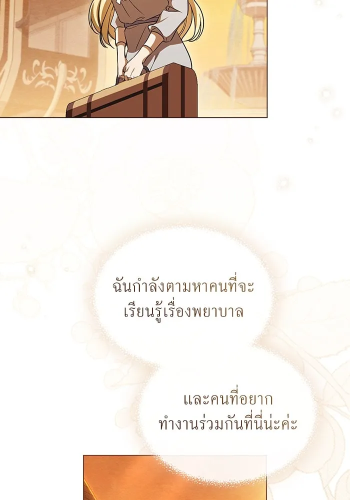 กู้ชีวิตลิขิตท่านเอิร์ล ตอนที่ 21 รูปที่ 65