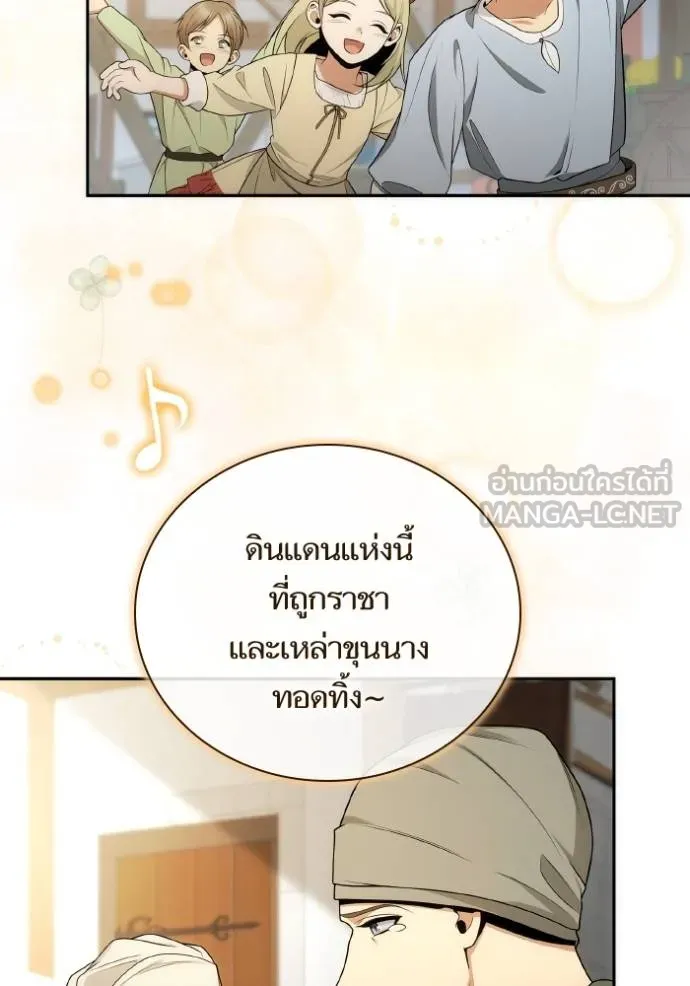 ชาตินี้น้องขอเป็น ตอนที่ 138 รูปที่ 103