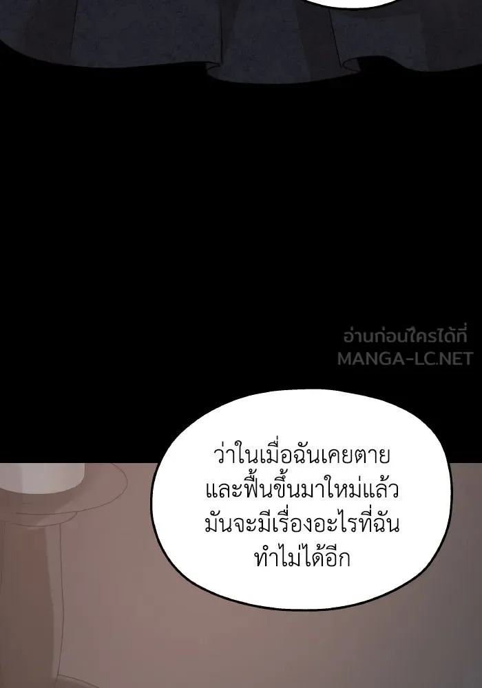 ครอบครัวสามีเห็นทีจะคลั่งรัก ตอนที่ 74 รูปที่ 114