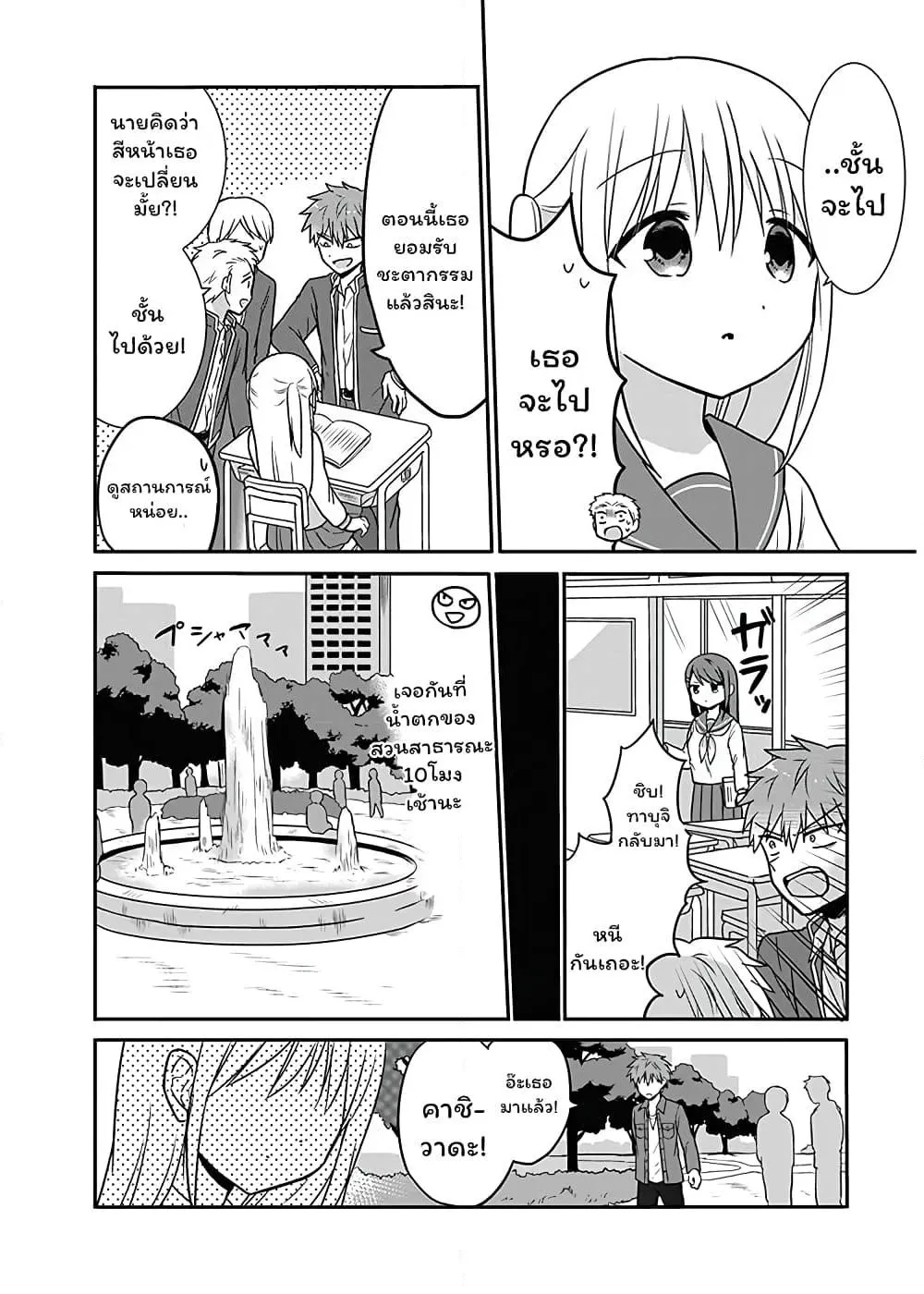 Manga-lc-com อ่านมังงะ อ่านการ์ตูน ออนไลน์ ฟรี Expressionless Kashiwada-san and Emotional Oota-kun ตอนที่ 1 2 3 4 5 6 7 8 9 10 11 12 13 14 ฟรี ไม่มีโฆษณา Manga-lc - อ่าน มังงะ อ่าน การ์ตูน ออนไลน์ อ่านมังงะ ฟรี