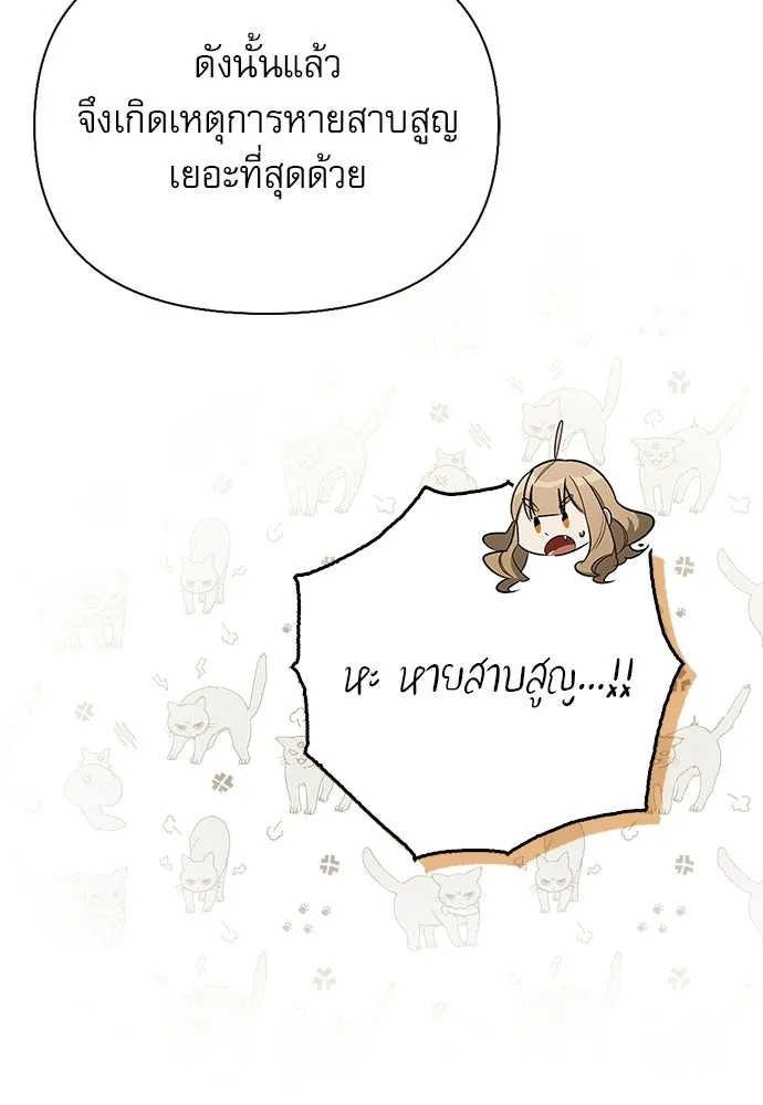 ชีวิตฮีลใจนายฮันเตอร์คลาส S ตอนที่ 31 รูปที่ 107