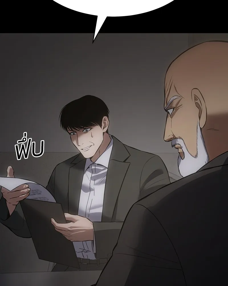 แบคXX ตอนที่ 69 รูปที่ 206