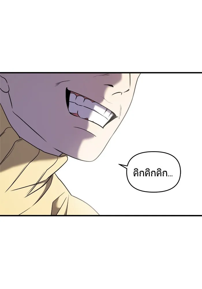 วายร้ายก็อยากมีรัก ตอนที่ 49 รูปที่ 50