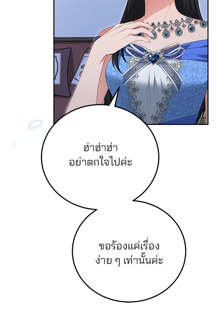แผนหย่าสามีทรราช ตอนที่ 67 รูปที่ 10