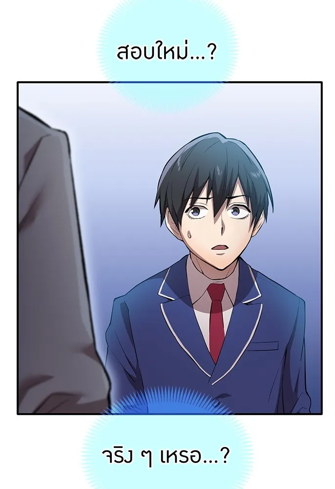 ฮันเตอร์สกิลโกง ตอนที่ 1 นักเรียนสอบตกผู้ว่างเปล่า รูปที่ 125