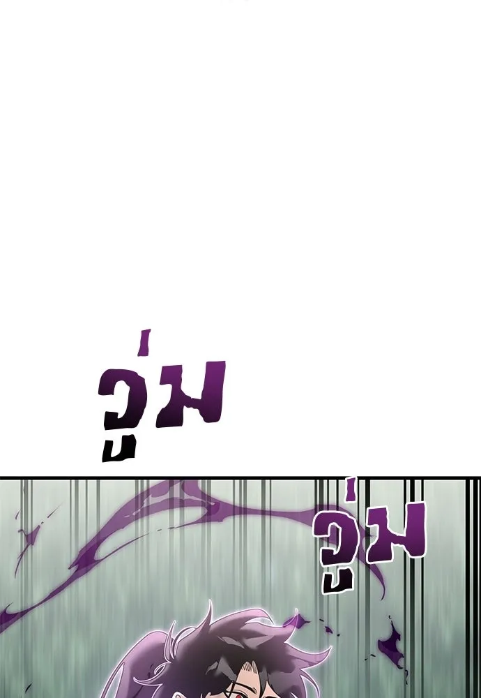 ยมราชลงทัณฑ์ ตอนที่ 133 รูปที่ 7