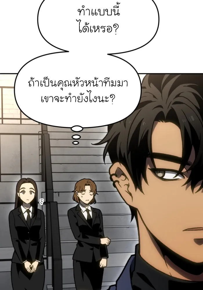 อดีตบอสหอคอย ตอนที่ 3 รูปที่ 157