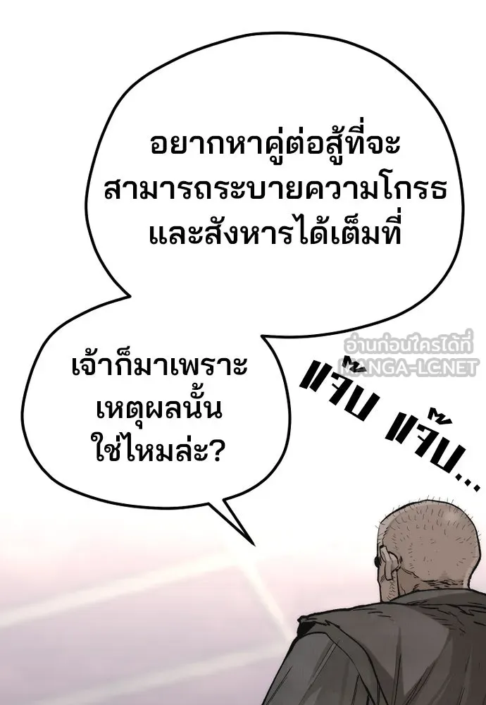 เส้นทางสู่เทพมาร ตอนที่ 124 รูปที่ 96
