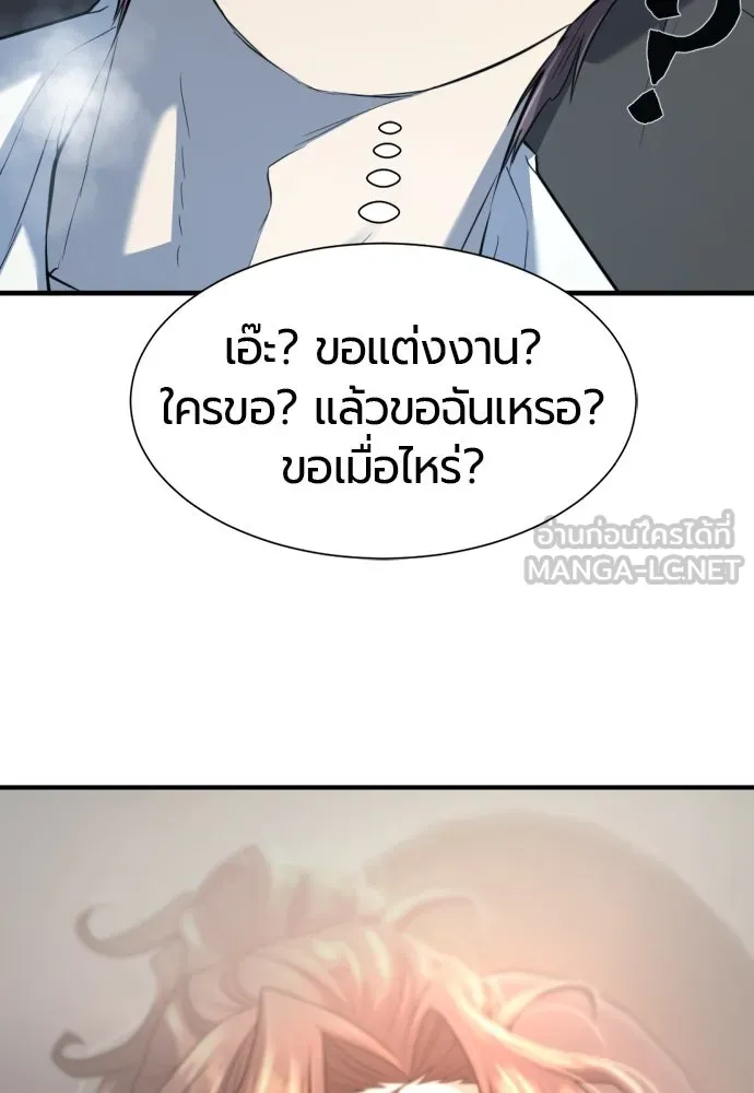 ยอดสถาปนิกผู้พิทักษ์อาณาจักร ตอนที่ 174 รูปที่ 105