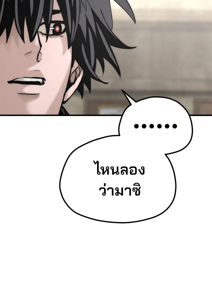 เส้นทางสู่เทพมาร ตอนที่ 137 รูปที่ 46