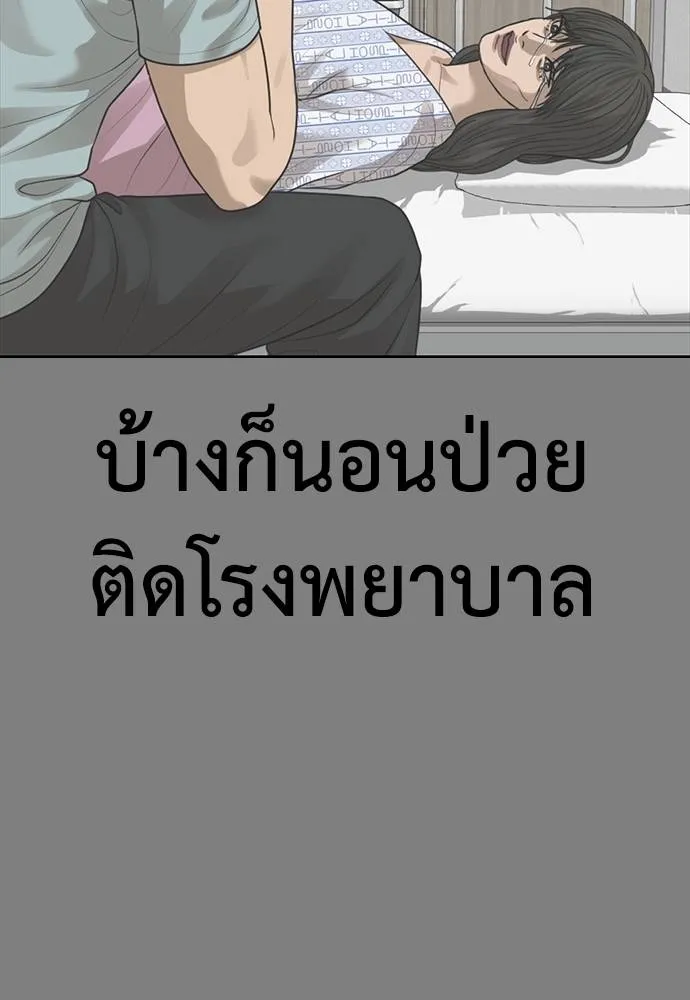 Y2K ตอนที่ 53 รูปที่ 13