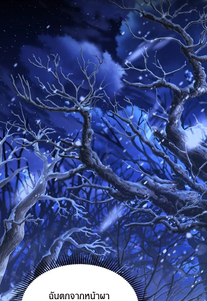 ฉันจะจีบท่านดยุกแดนเหนือ ตอนที่ 1 รูปที่ 26