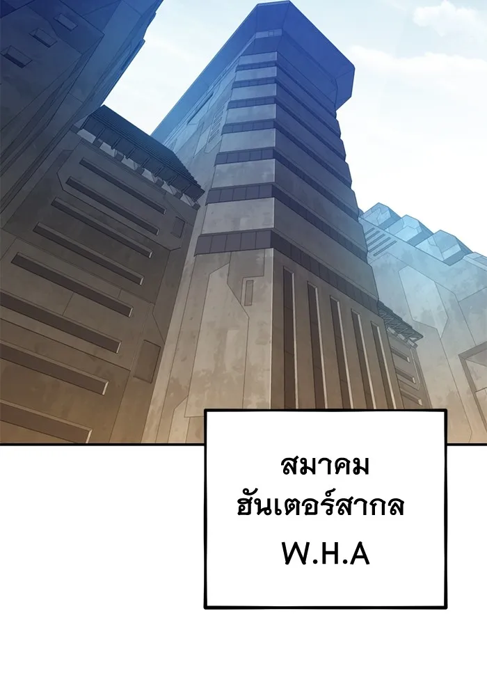 แยกร่าง ล่าอัตโนมัติ ตอนที่ 91 สยบข่าวลือ รูปที่ 35