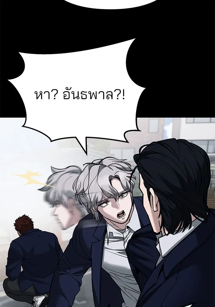 เลวฟาดเลว ตอนที่ 104 รูปที่ 157