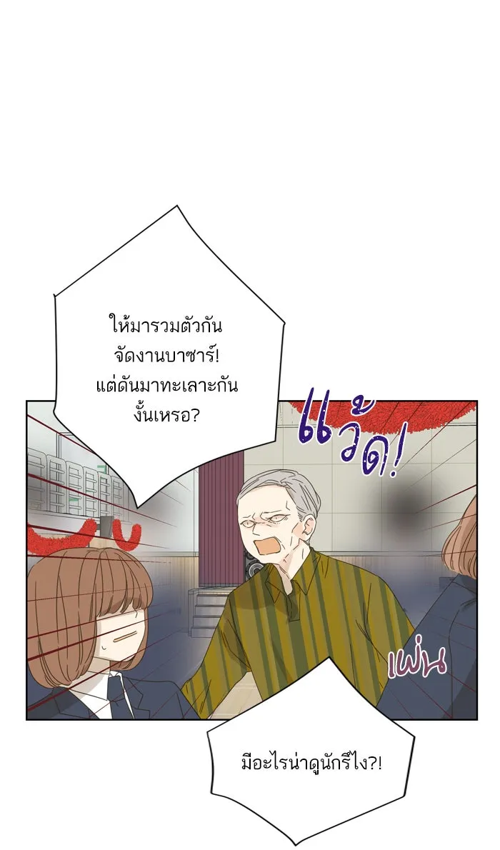 ฉันมันร้าย หรือเพราะโลกไม่น่ารัก ตอนที่ 50 รูปที่ 29