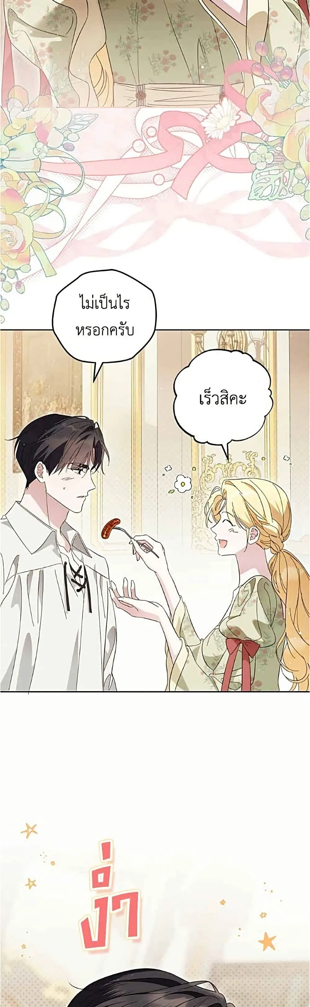 Manga-lc-com อ่านมังงะ อ่านการ์ตูน ออนไลน์ ฟรี Born to Be the Grand Duchess – แกรนด์ดัชเชสล็อกมง ตอนที่ 1 2 3 4 5 6 7 8 9 10 11 12 13 14 ฟรี ไม่มีโฆษณา Manga-lc - อ่าน มังงะ อ่าน การ์ตูน ออนไลน์ อ่านมังงะ ฟรี