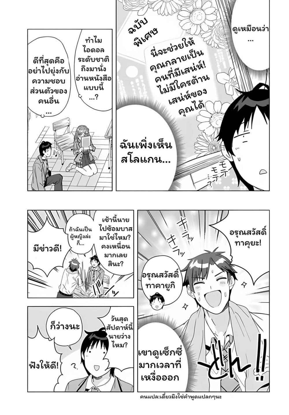 Manga-lc-com อ่านมังงะ อ่านการ์ตูน ออนไลน์ ฟรี Classmate no Moto Idol ga, Tonikaku Kyodou Fushin Nan desu ตอนที่ 1 2 3 4 5 6 7 8 9 10 11 12 13 14 ฟรี ไม่มีโฆษณา Manga-lc - อ่าน มังงะ อ่าน การ์ตูน ออนไลน์ อ่านมังงะ ฟรี
