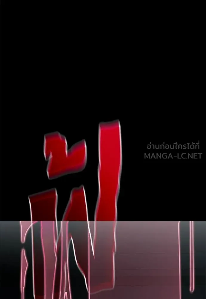 ยมราชลงทัณฑ์ ตอนที่ 93 รูปที่ 45