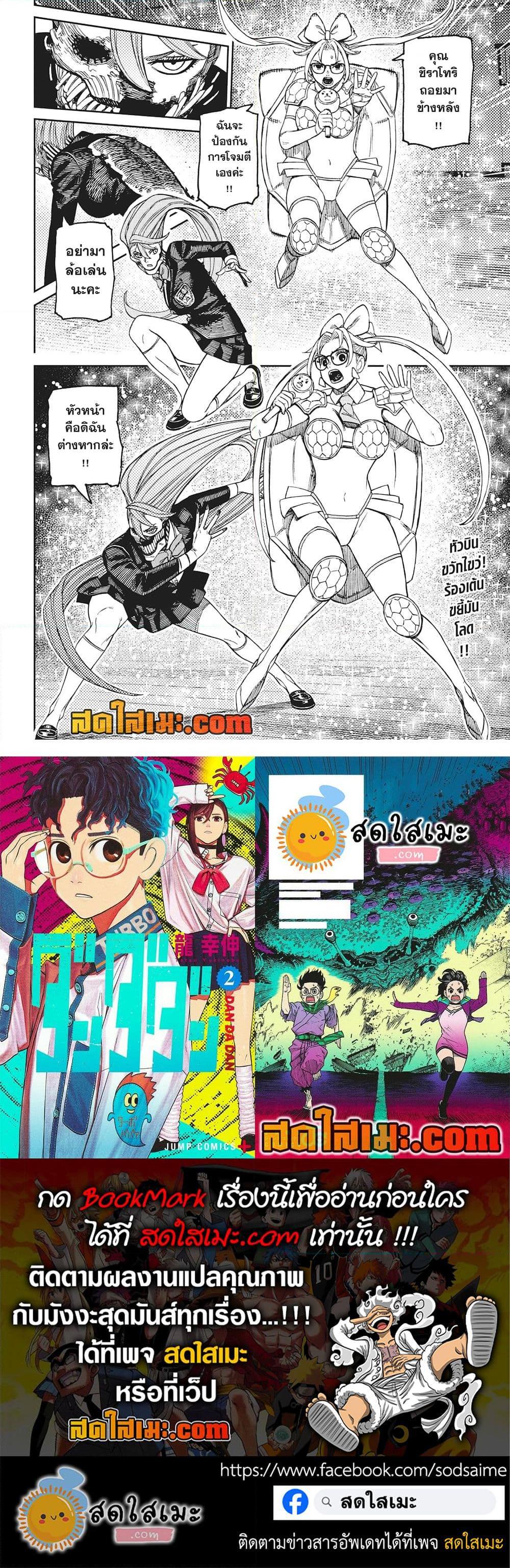 Manga-lc-com อ่านมังงะ อ่านการ์ตูน ออนไลน์ ฟรี Dandadan ตอนที่ 1 2 3 4 5 6 7 8 9 10 11 12 13 14 ฟรี ไม่มีโฆษณา Manga-lc - อ่าน มังงะ อ่าน การ์ตูน ออนไลน์ อ่านมังงะ ฟรี