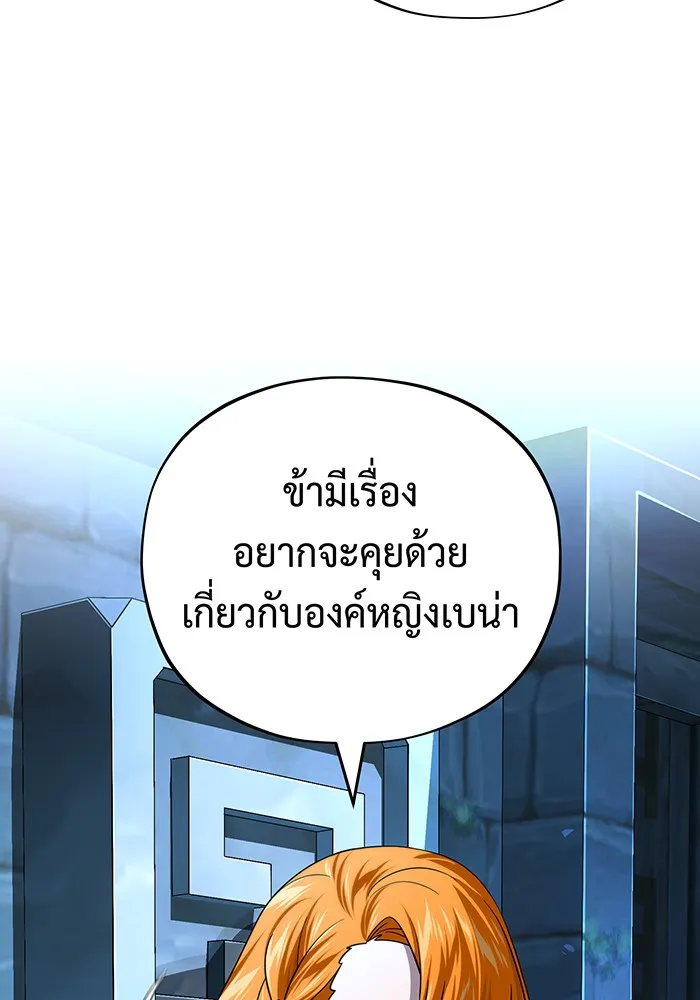 จอมเวทเกิดใหม่ในรอบ 66666 ปี ตอนที่ 129 รูปที่ 20