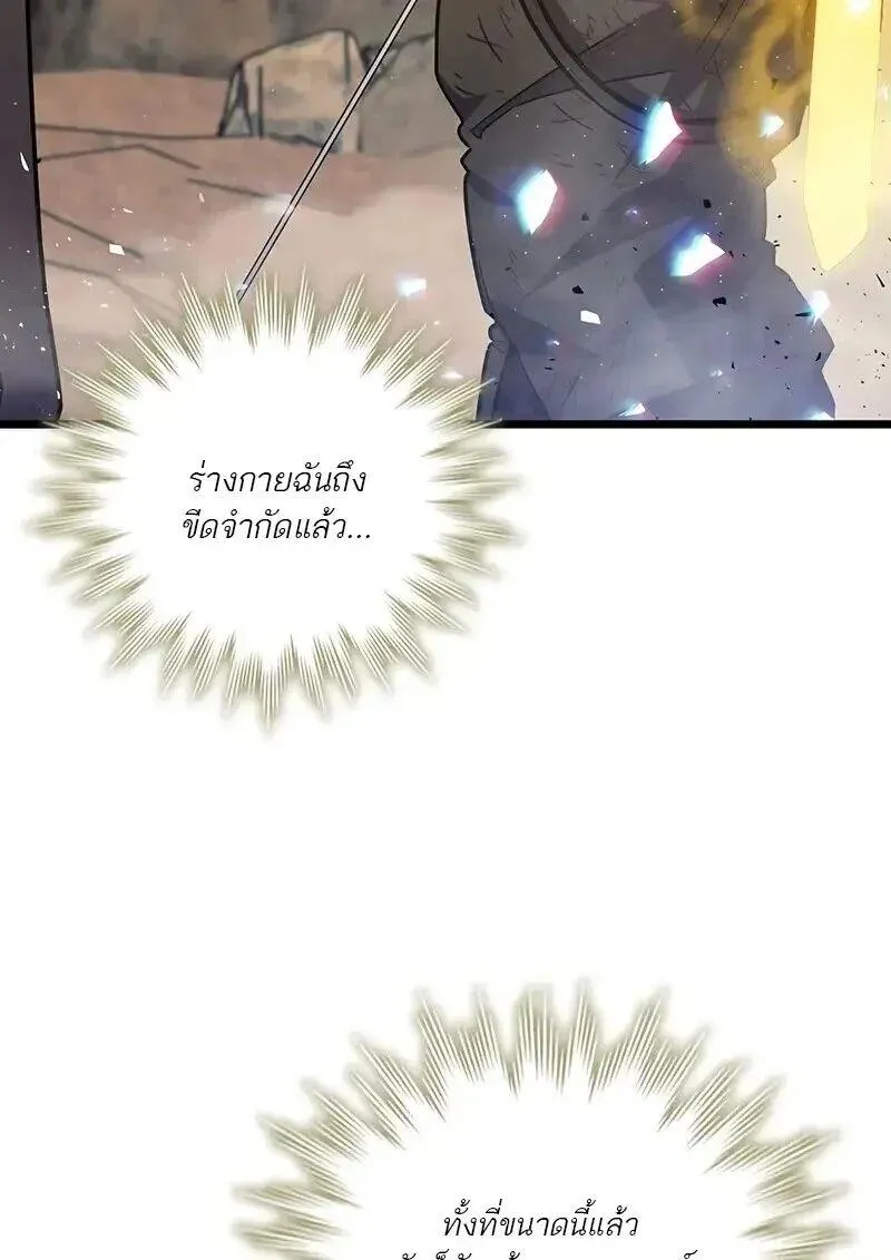 Dragon-Devouring Mage ย_อนเวลาจอมเวทย_กล_นม_งกร ตอนที่ ตอนที่ 127 รูปที่ 68