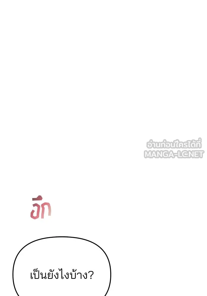 เกมรักจับสามี ตอนที่ 55 รูปที่ 81