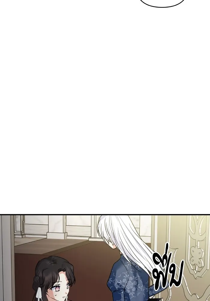 บุตรสาวของดยุกปีศาจ ตอนที่ 143 รูปที่ 52