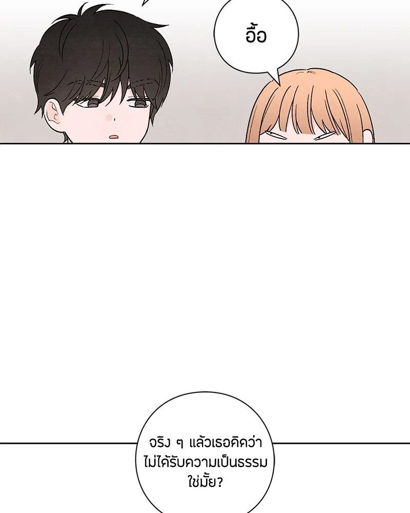 เป็นวัยรุ่นมันเหนื่อย ตอนที่ 20 รูปที่ 37