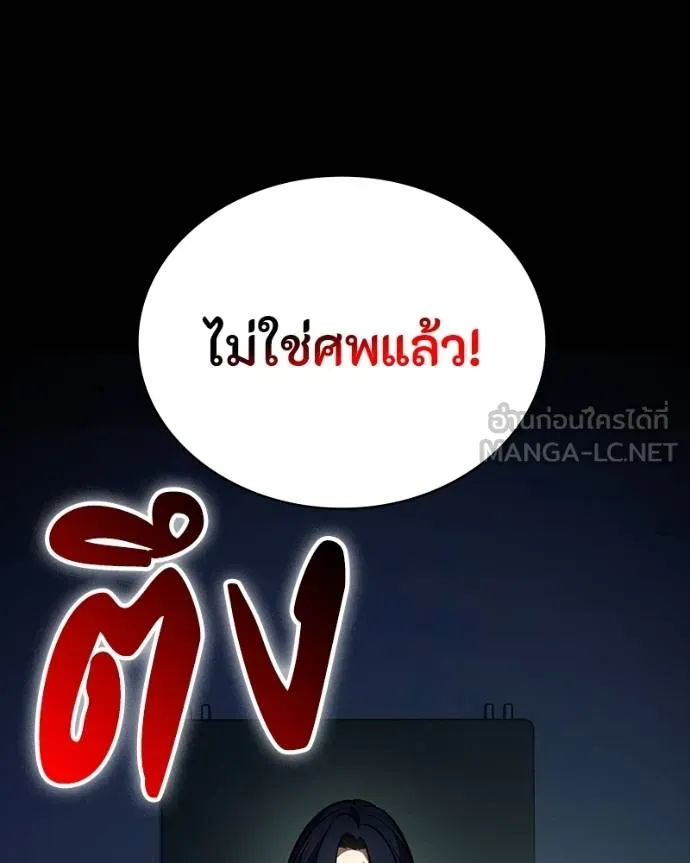 มือสังหารพันธุ์อมตะ ตอนที่ 31 รูปที่ 197