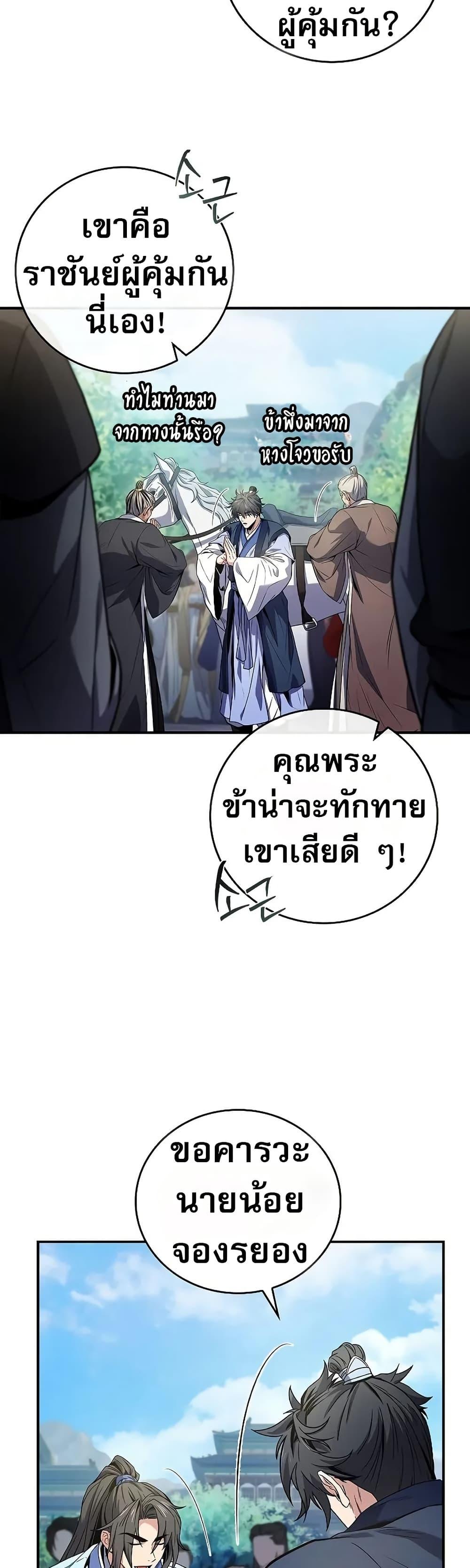 Manga-lc-com อ่านมังงะ อ่านการ์ตูน ออนไลน์ ฟรี Reincarnated Escort Warrior ตอนที่ 1 2 3 4 5 6 7 8 9 10 11 12 13 14 ฟรี ไม่มีโฆษณา Manga-lc - อ่าน มังงะ อ่าน การ์ตูน ออนไลน์ อ่านมังงะ ฟรี