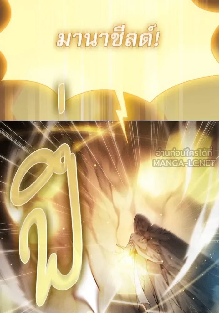 นักดาบอัจฉริยะจากอะคาเดมี ตอนที่ 27 รูปที่ 6