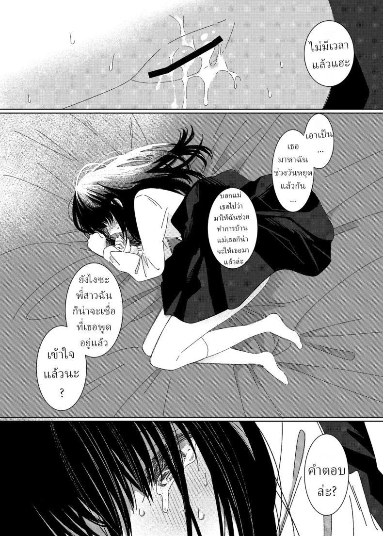 Doujin-Lc- อ่าน โดจิน มังฮวา เกาหลี ญี่ปุ่น จีน แปลไทย หลานสาวโดดเรียน [Wanwansour] Soutai Shita Hi The Day She Left Early ตอนที่ 1 2 3 4 5 6 7 8 9 10 11 12 13 14 ฟรี ไม่มีโฆษณา อ่าน โดจิน Manhwa เกาหลี ญี่ปุ่น จีน เรามีครบ คัดมาให้เน้นๆ โดจิน 18+ รับประกันความฟินโดย  Doujin Lc