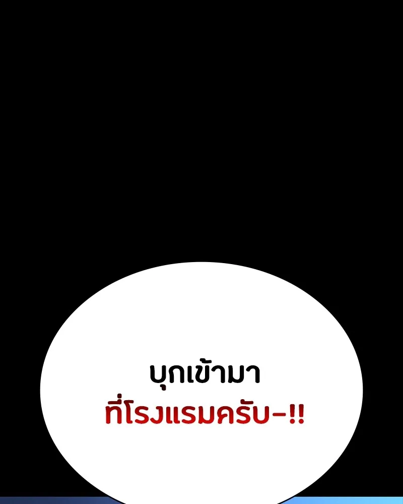 มือสังหารพันธุ์อมตะ ตอนที่ 12 รูปที่ 17