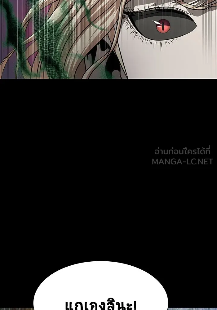 เพลเยอร์นักกินเหล็ก ตอนที่ 45 รูปที่ 60