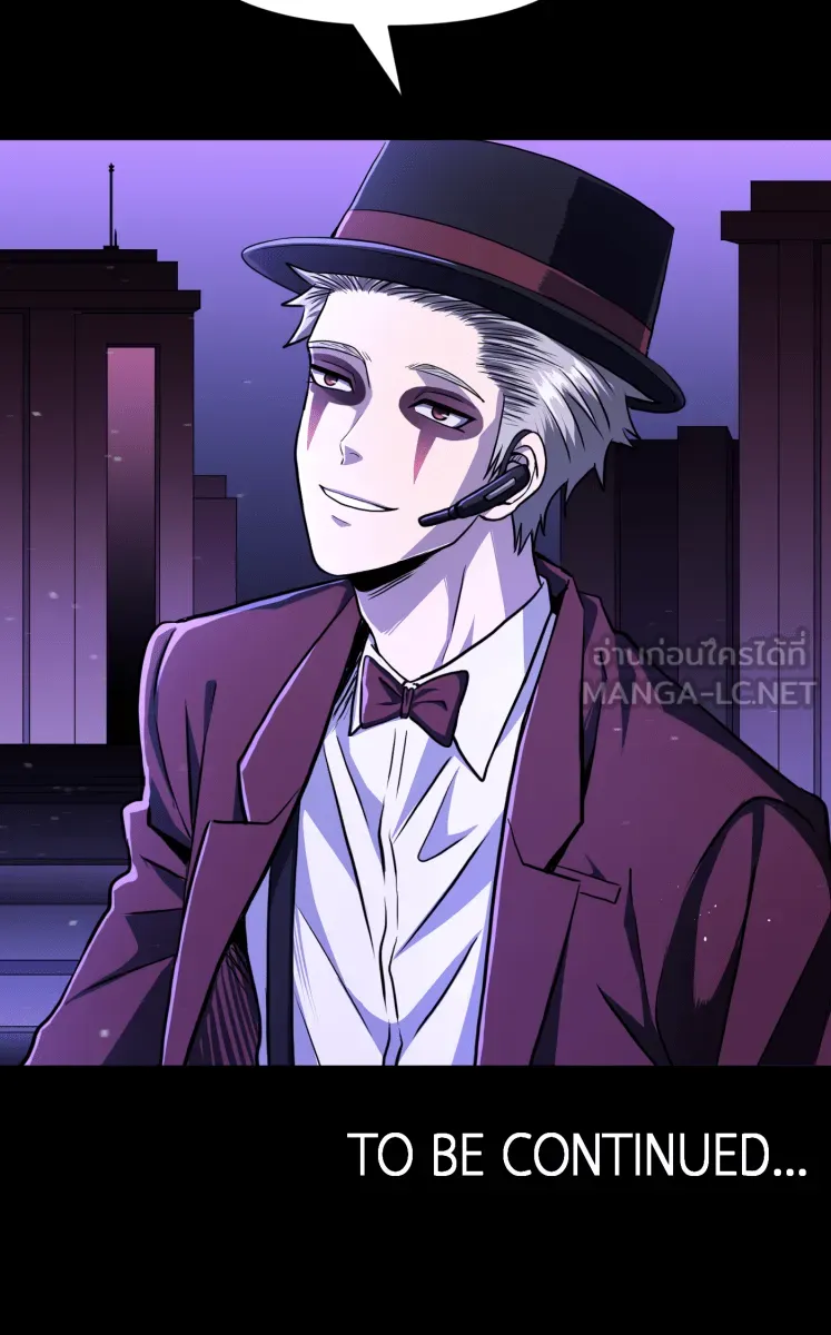 Hunter Game ตอนที่ 73  พักผ่อนนะ รูปที่ 57