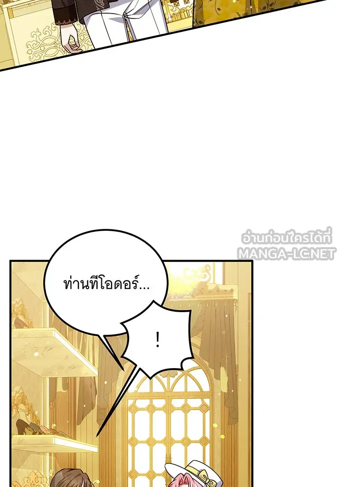 เปลี่ยนบทร้ายให้เป็นบทรัก ตอนที่ 19 รูปที่ 21