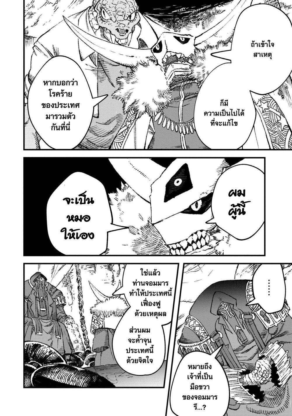 Manga-lc-com อ่านมังงะ อ่านการ์ตูน ออนไลน์ ฟรี Yuusha ni Haiboku shita Maou-sama wa Kaerizaku Tame ni Mamono Guild wo Tsukuru Koto ni Shimashita ตอนที่ 1 2 3 4 5 6 7 8 9 10 11 12 13 14 ฟรี ไม่มีโฆษณา Manga-lc - อ่าน มังงะ อ่าน การ์ตูน ออนไลน์ อ่านมังงะ ฟรี