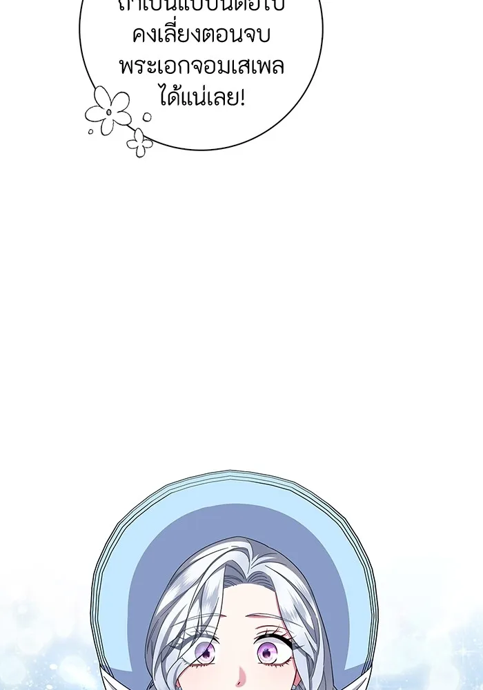 ฉันกลายเป็นแม่พระเอกนิยายจอมเสเพล ตอนที่ 22 รูปที่ 79