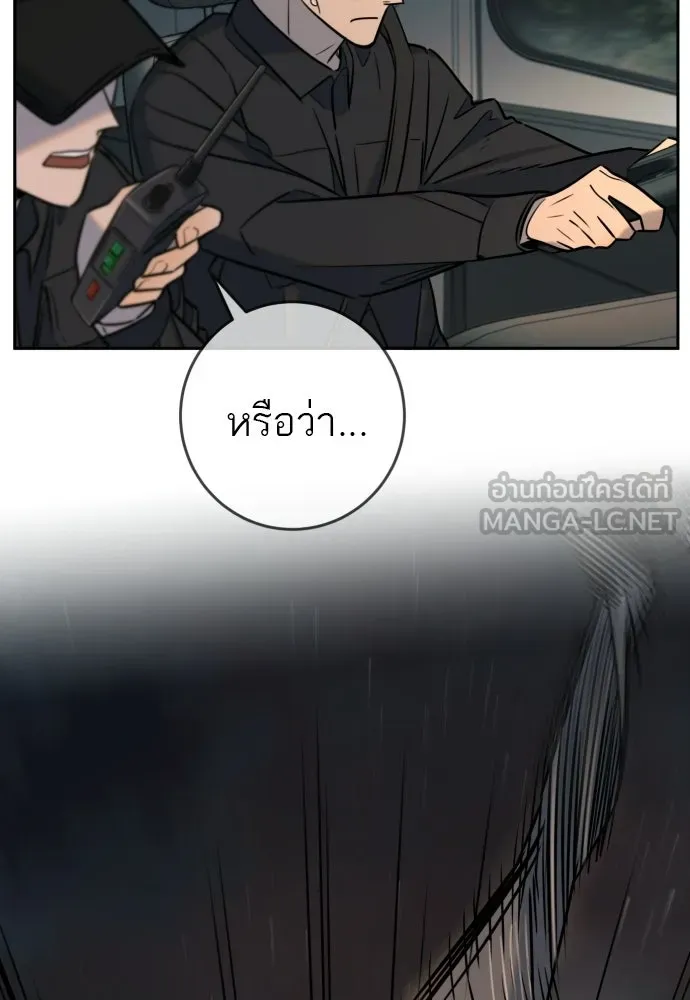 พริบตาเปลี่ยนโลก ตอนที่ 53 รูปที่ 48