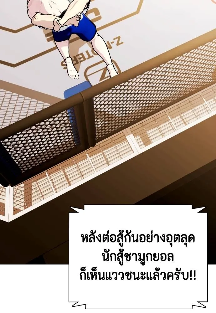 หมาหัวเน่า ตอนที่ 100 รูปที่ 124