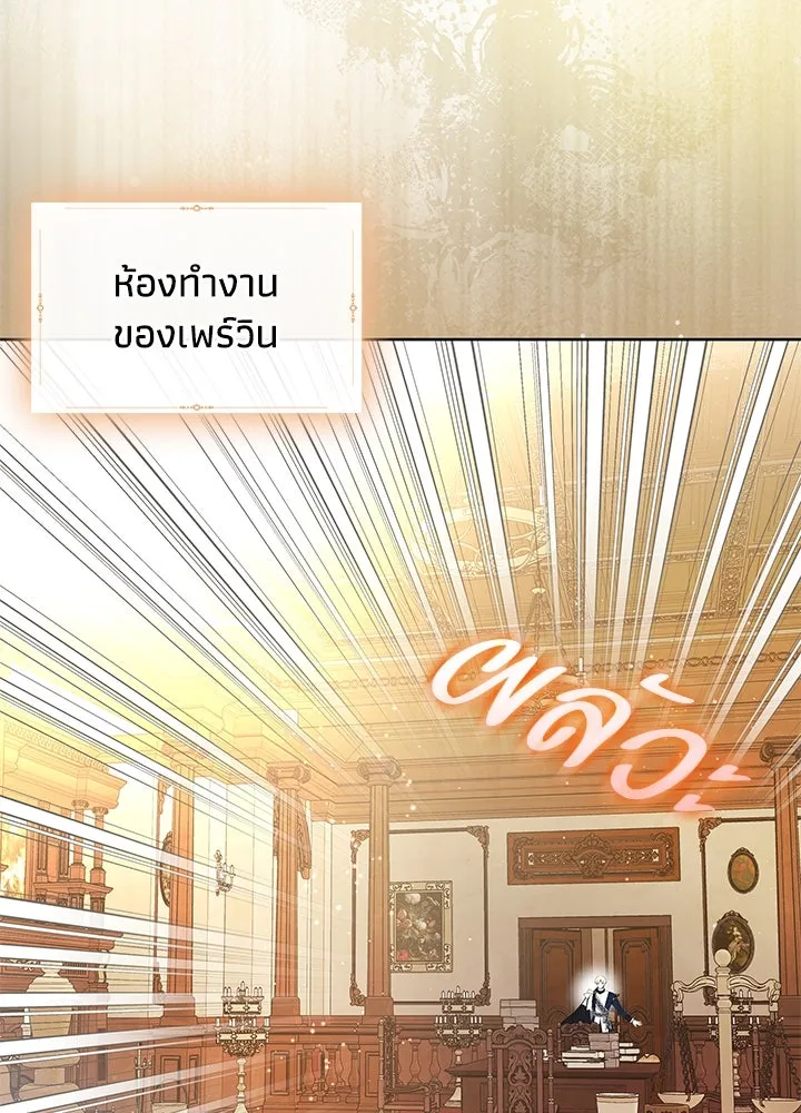 อดีตภรรยาของพระเอกหนุ่มจอมคลั่งรัก ตอนที่ 37 รูปที่ 73