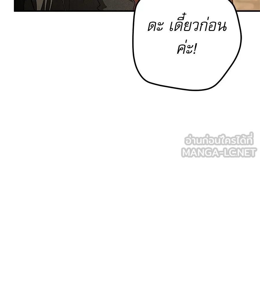 เรือนจำรัก ตอนที่ 89 รูปที่ 162