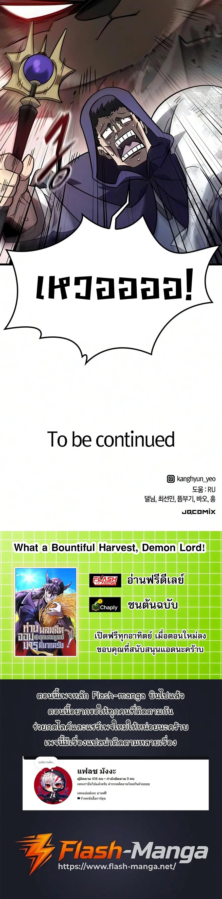 Manga-lc-com อ่านมังงะ อ่านการ์ตูน ออนไลน์ ฟรี What a Bountiful Harvest, Demon Lord! – วิถีชาวนาของราชาปีศา ตอนที่ 1 2 3 4 5 6 7 8 9 10 11 12 13 14 ฟรี ไม่มีโฆษณา Manga-lc - อ่าน มังงะ อ่าน การ์ตูน ออนไลน์ อ่านมังงะ ฟรี