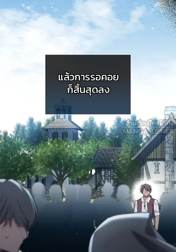 ผมไม่ได้เก่งอย่างที่คิด ตอนที่ 31 รูปที่ 39