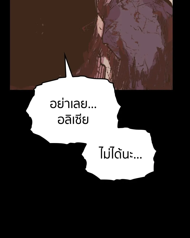 เคลวาเทส อสูรจอมราชัน ตอนที่ 24 กลิ่นของเมล็ด รูปที่ 40