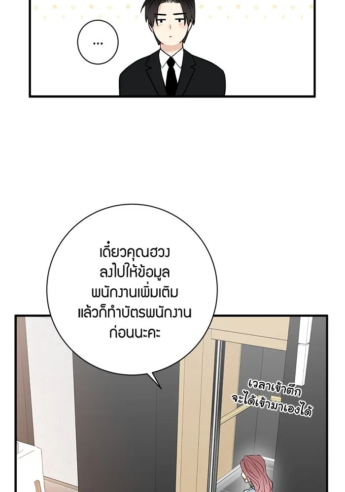 Good Gosh Daddy ตอนที่ 13 รสนิยม รูปที่ 13