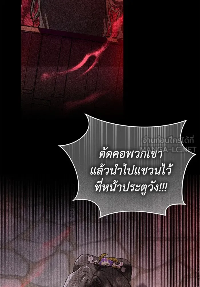 ยามหมาป่าทมิฬเพรียกหา ตอนที่ 1 รูปที่ 42